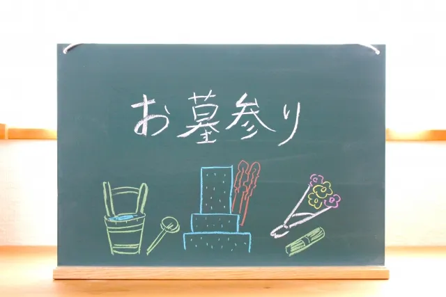 お墓参りに持っていく物