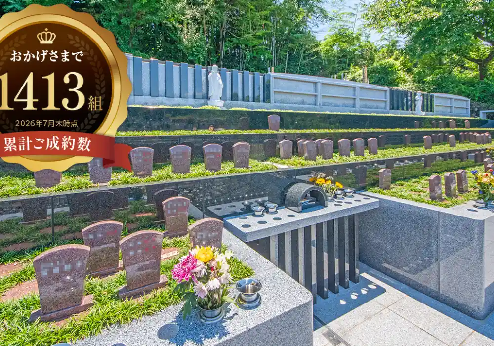 興福寺(八王子市)樹木葬