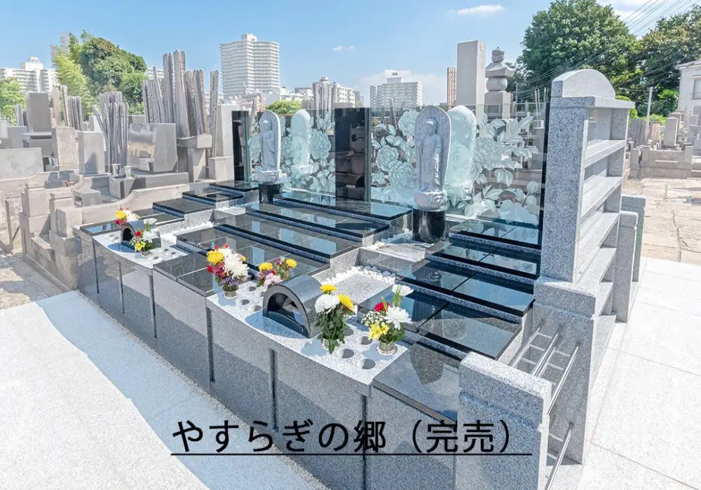 延命寺(東京都板橋区) 永代供養付個別墓 やすらぎの郷 (完売)